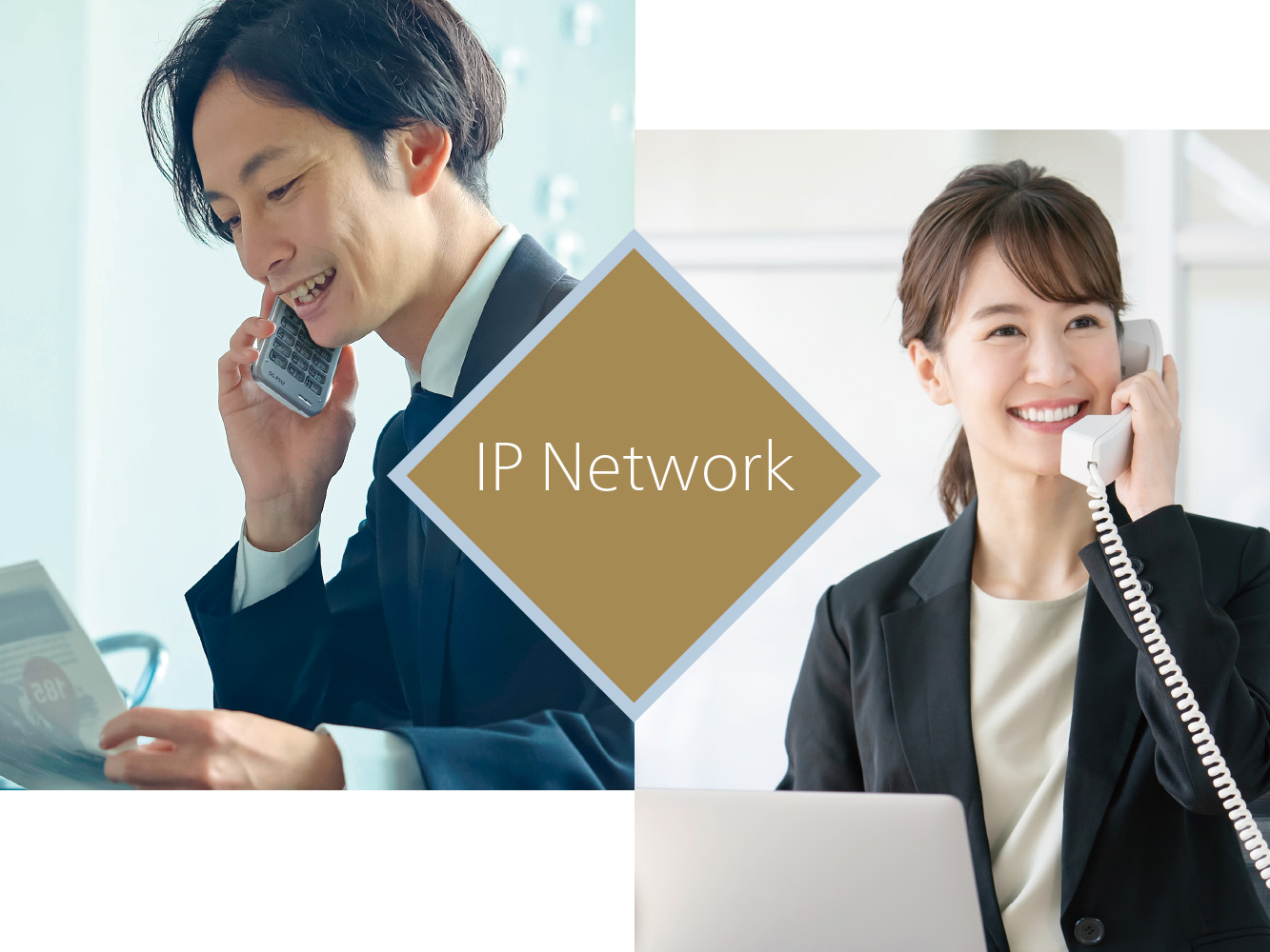IP Networkイメージ
