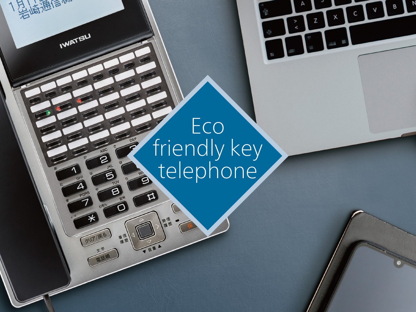 Eco friendly key telephoneイメージ