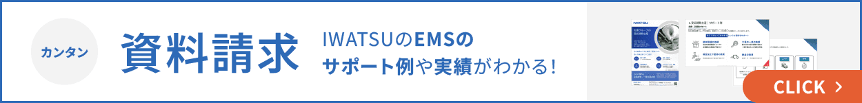 資料請求はこちら