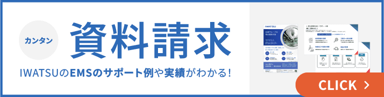 資料請求はこちら